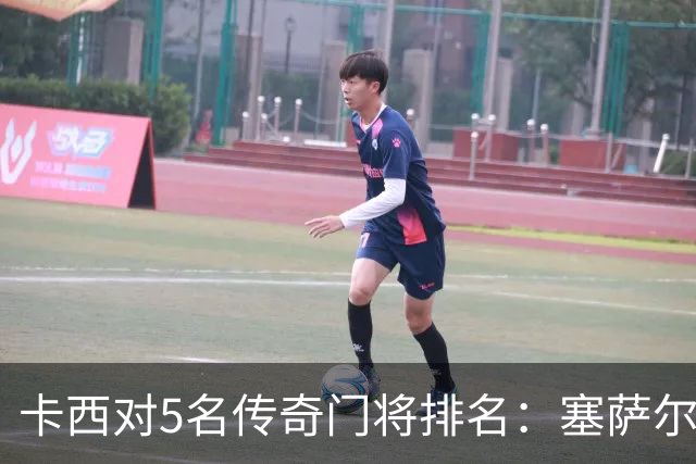 卡西对5名传奇门将排名：塞萨尔、范德萨、切赫、诺伊尔、布冯